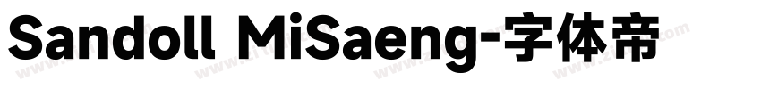 Sandoll MiSaeng字体转换